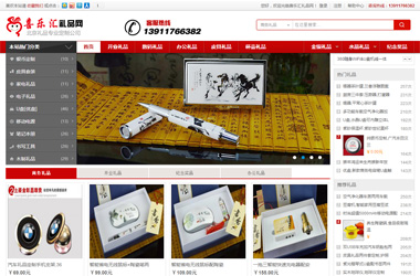 喜樂匯禮品網(北京禮品公司)